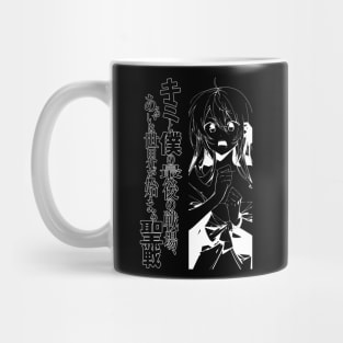 Aliceliese Lou Nebulis IX \\ Alice Mug